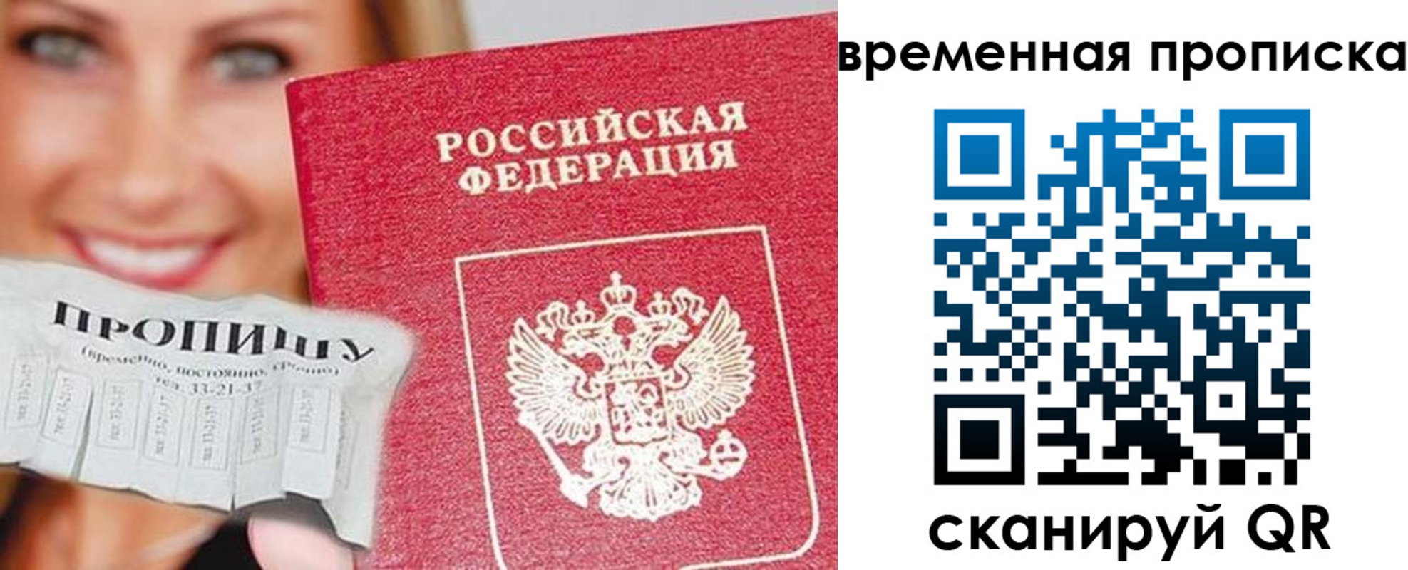 временная регистрация госуслуги в Амурске