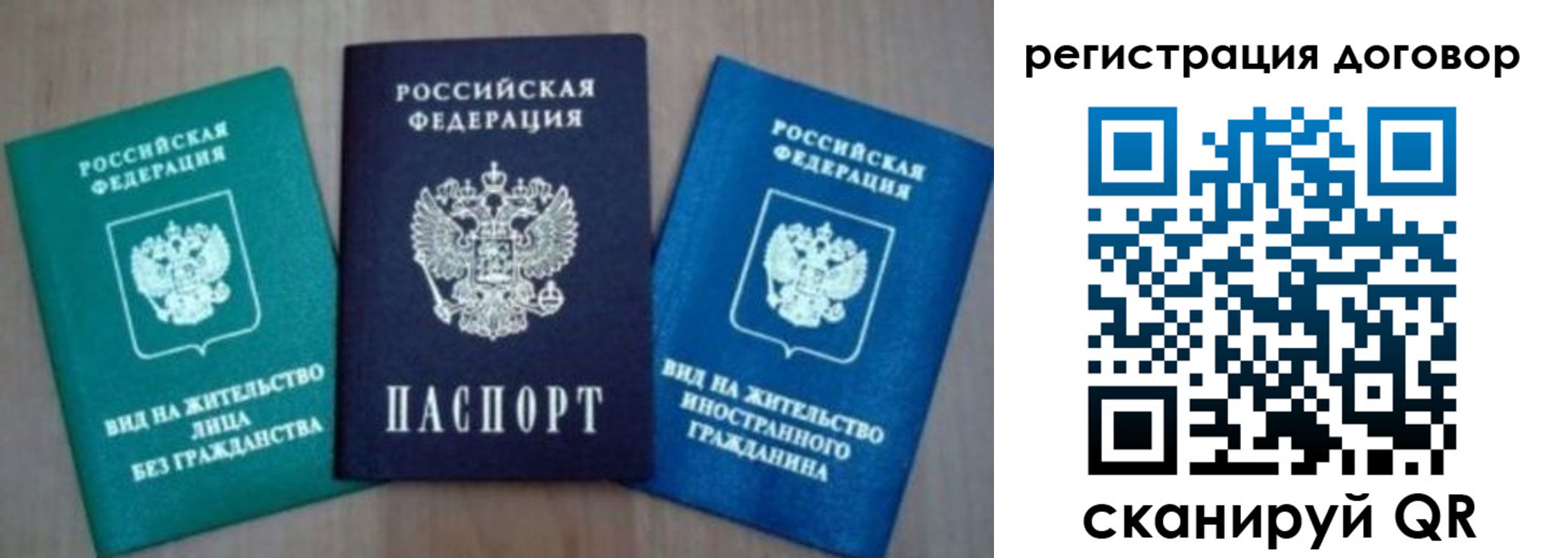 миграционный учет в Амурске