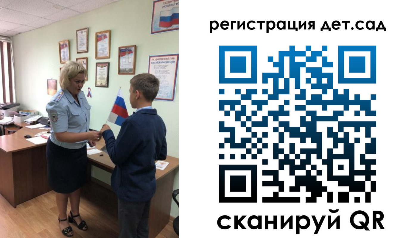 временная регистрация законно в Амурске