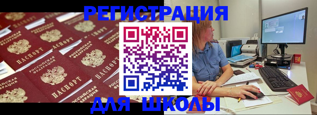временная регистрация в квартире в Амурске