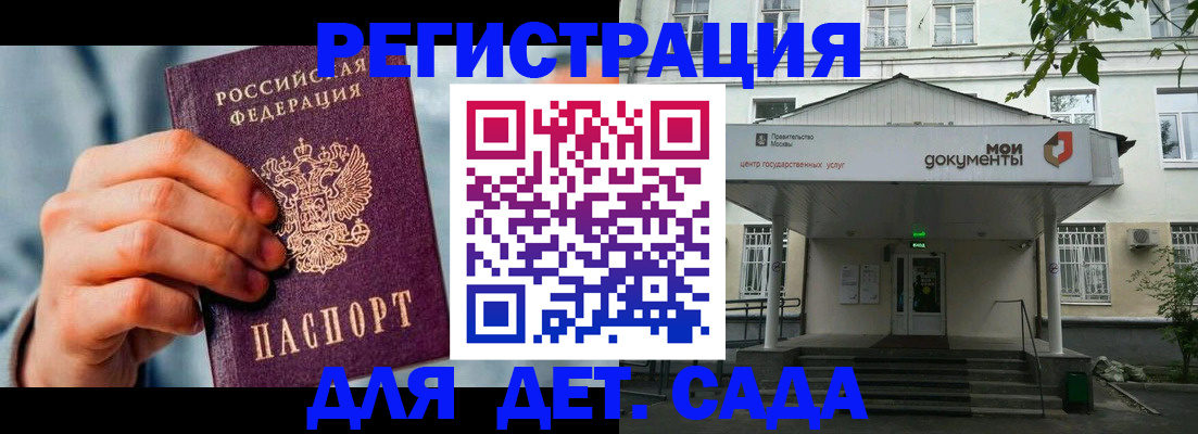 где прописаться в Амурске